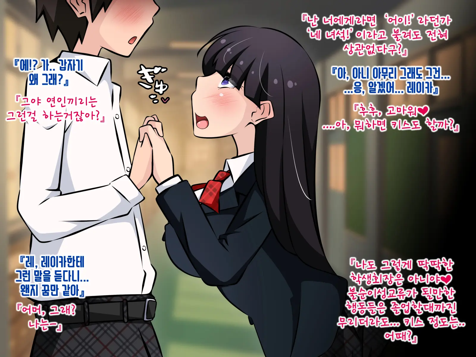 Akuma-Chan Power De Yarihoudai! | 악마 쨩 파워로 하고 싶은 만큼 섹스!